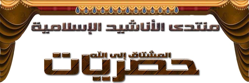 ╣◄أنشــودة  (مدح دور القرآن الكريم) المنشد شاعر دار القرآن الكريم من رفعي►╠ 212