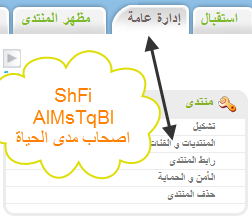 كيفية صنع مدونة على شكل قسم داخل منتداك :: حصرياً :: 311