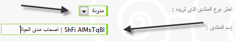 شرح وضع مدونه على شكل قسم بمنتديات احلى منتدى 410