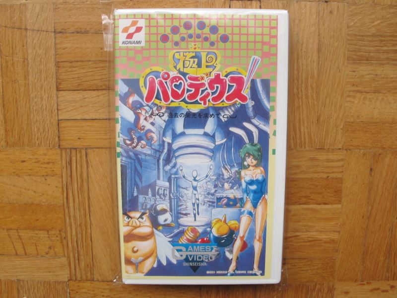 Gamest Video Vol.11 - Gokujou Parodius - Kako no Eikou o Motomete 極上パロディウス 過去の栄光を求めて Gamest13