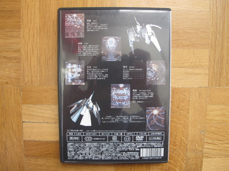Ikaruga Appreciate DVD (斑鳩 Appreviate DVD) Ikarug12