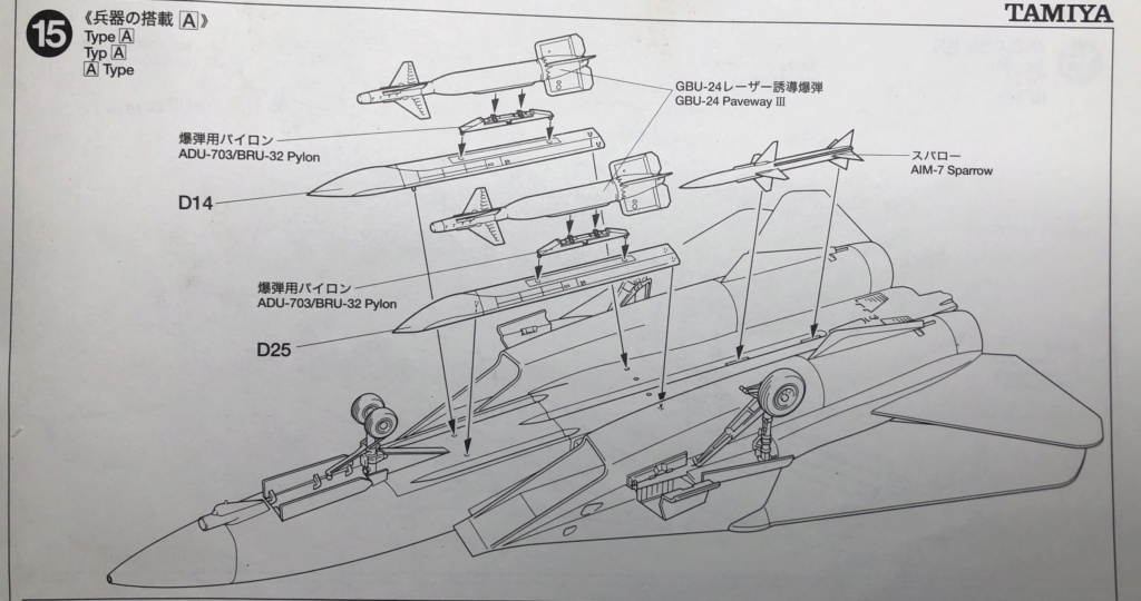 [Tamiya] 1/32 - Grumman F-14A "Tomcat" - Page 17 Img_3337