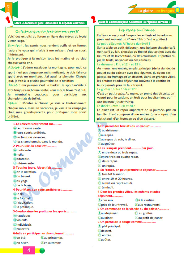 الوسم امتحان على المنتدى مدرس اون لاين 10221