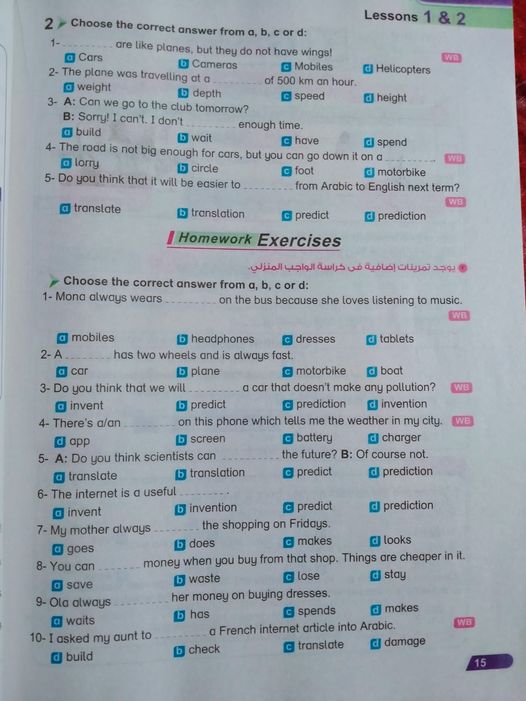  تدريبات وامتحانات مختلفة لغة انجليزية الصف الثاني الاعدادي الترم الثاني 11118