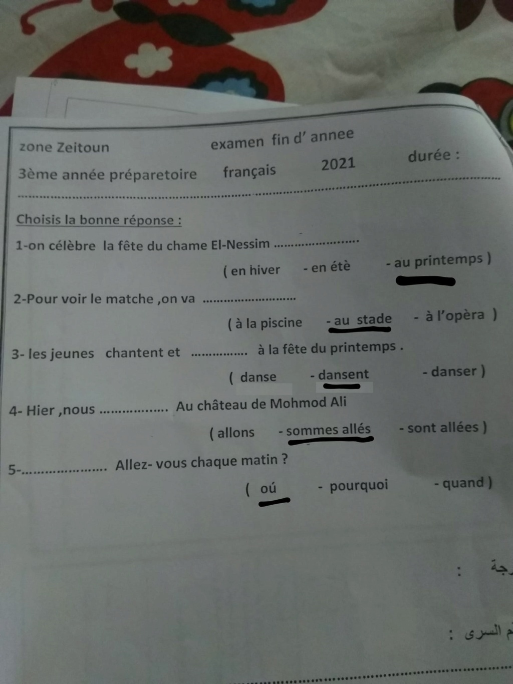 امتحان اللغة الفرنسية للصف الثالث الاعدادي ترم ثاني 2021 11139