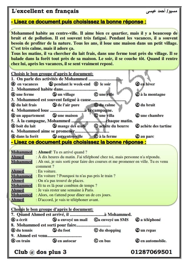 امتحان تجريبى لغة فرنسية للصف الثالث الثانوى ٢٠٢١ 1452