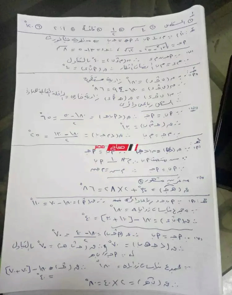 امتحان الهندسة للصف الثالث الاعدادي ترم ثاني 2022 محافظة الجيزة  14_web10