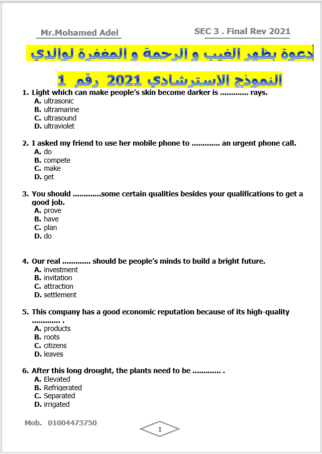 جميع اسئلة منصة حصص مصر في اللغة الانجليزية للثانوية العامة 2021 بالاجابات 150
