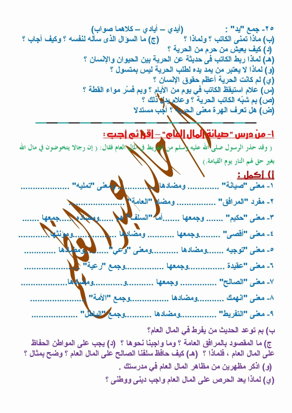 مراجعة القراءة ليلة الامتحان للصف الأول الإعدادي أ/ خالد عبد العظيم  1718