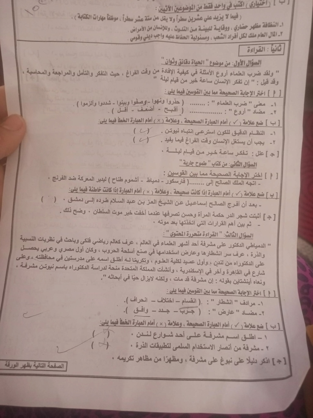 امتحان اللغة العربية للصف الثالث الاعدادي الترم الثاني 2022 محافظة دمياط 1733