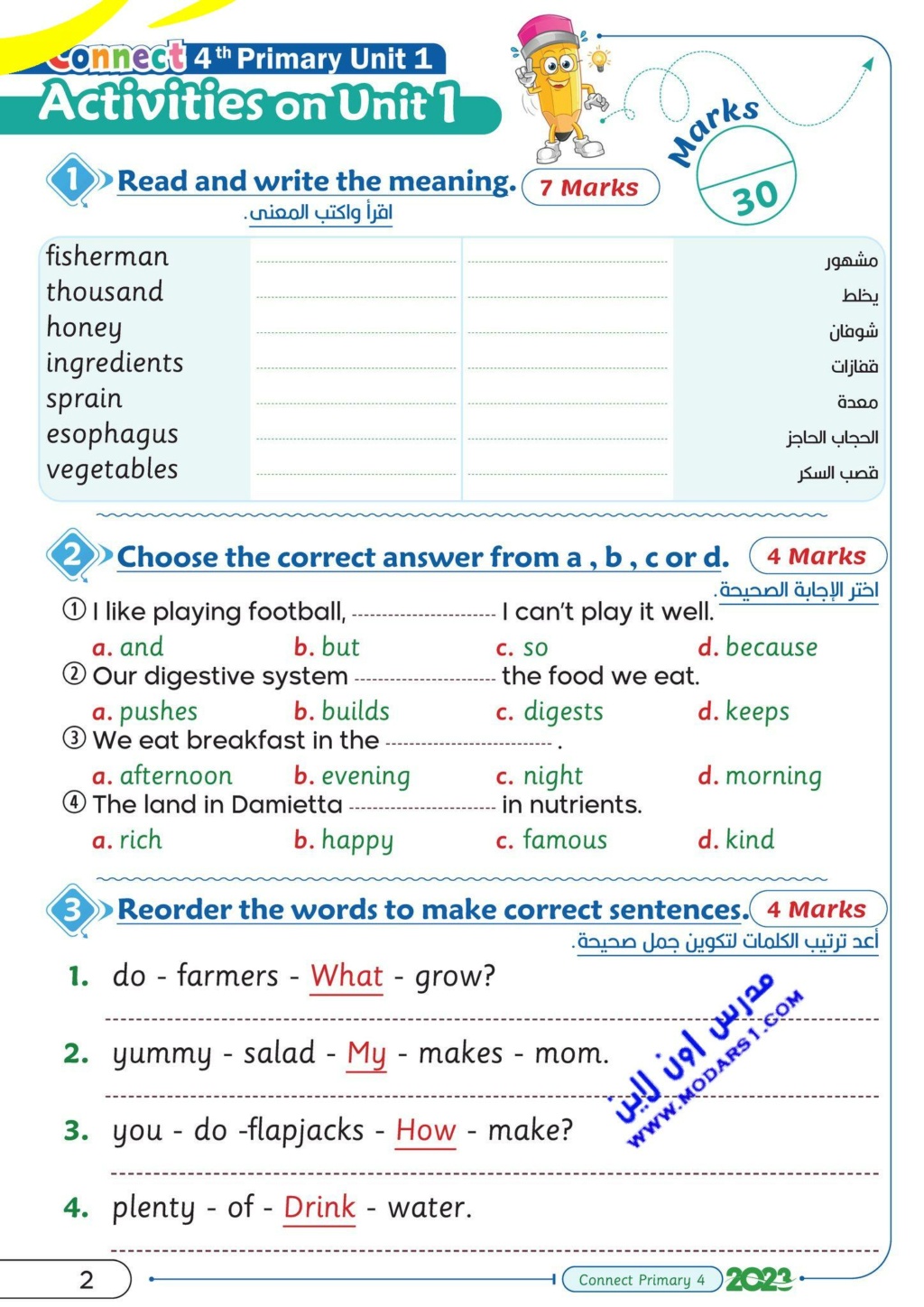 لغة انجليزية للصف الرابع الإبتدائي 2023 تدريبات على الوحدة الأولى والثانية والثالثة 1808