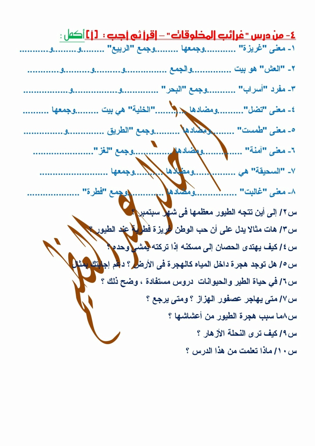 مراجعة القراءة ليلة الامتحان للصف الأول الإعدادي أ/ خالد عبد العظيم  1911