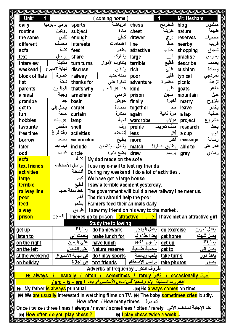 لغة انجليزية | مذكرة الصف الثاني الاعدادي ترم أول 2022 22649210