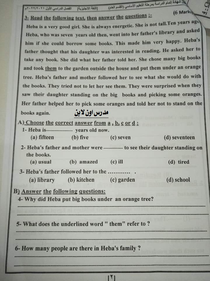 امتحان اللغة الانجليزية للصف الثالث الاعدادي ترم أول 2022 محافظة شمال سيناء 2380
