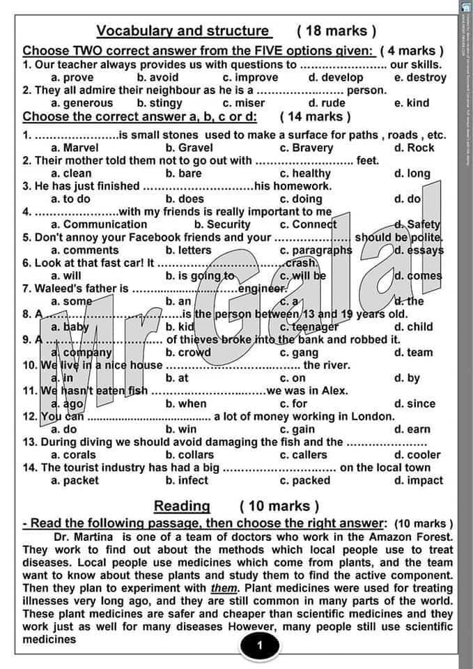 نموذج امتحان انجليزي أولى ثانوي 2021 - 2022 2383