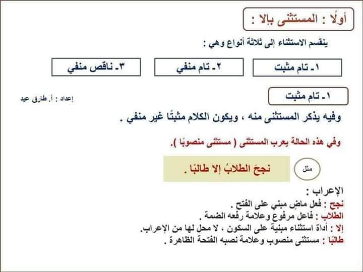 نموذج امتحان اللغة العربية لاولى ثانوي ترم أول 2023 بالاجابات 3384