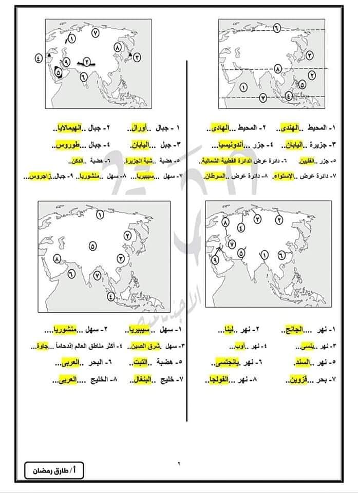 بوكليت مراجعة الخرائط للصف الثالث الاعدادي مستر/ طارق رمضان 3406