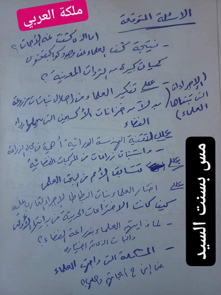 توقعات القراءة للصف الثالث الإعدادي  مس بسنت السيد 3422