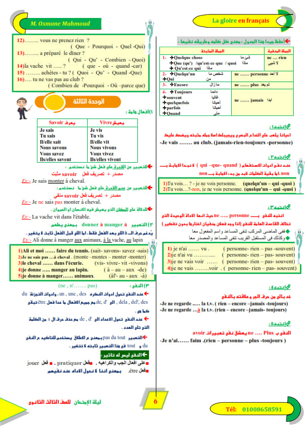 الوسم امتحان على المنتدى مدرس اون لاين 3738