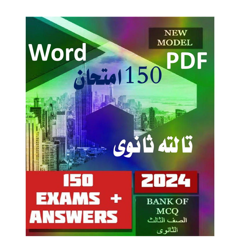 150امتحان لغة انجليزية للصف الثالث الثانوى 2024 بالحل 411115