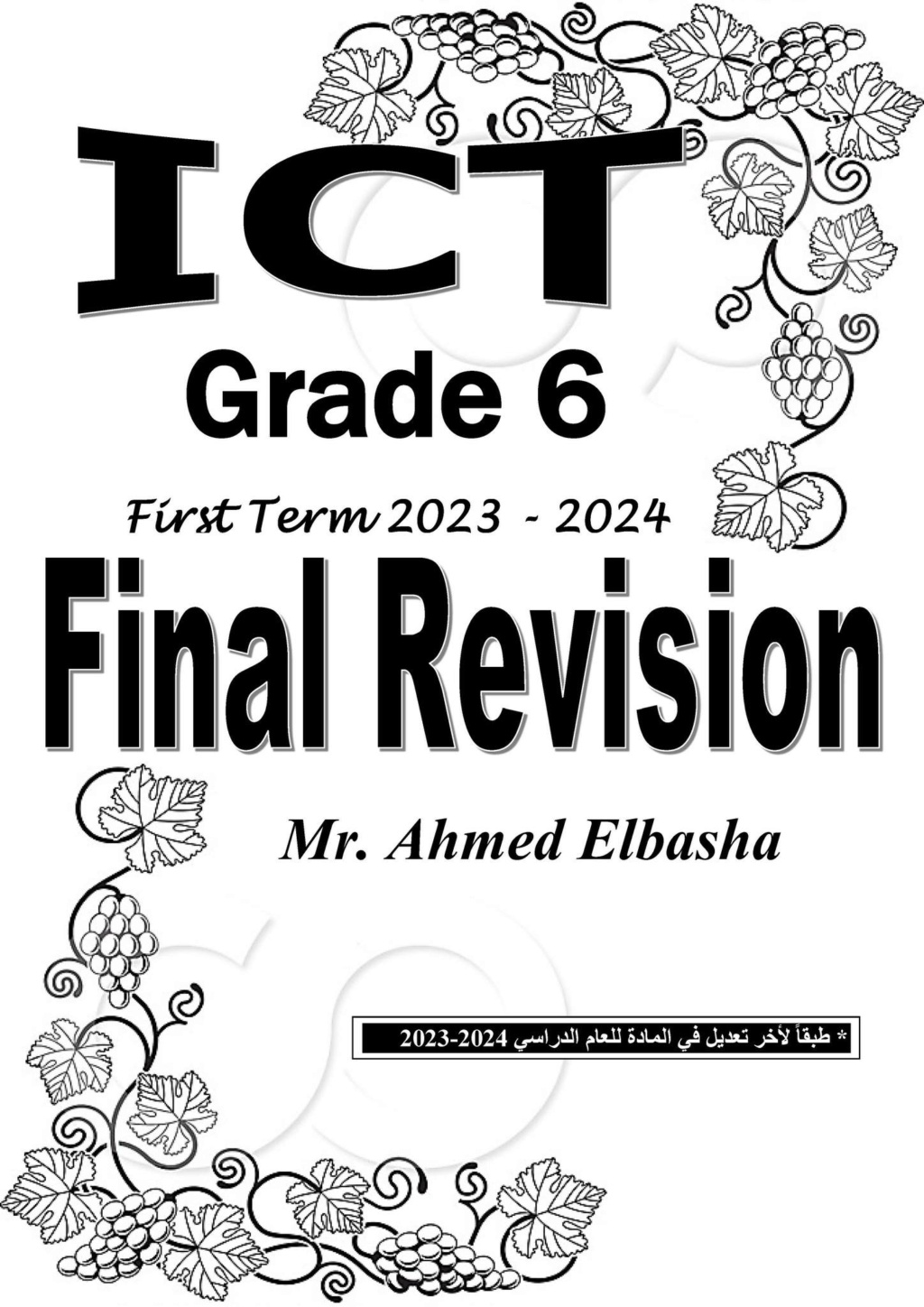 مراجعة ICT للصف السادس لغات ترم اول أ. احمد الباشا 41683310