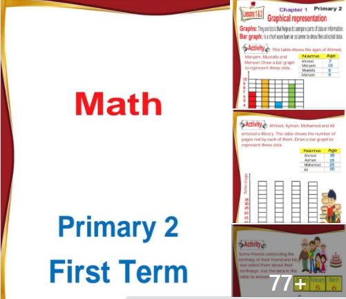 مذكرة مراجعة و تدريبات math تانية ابتدائى ترم أول