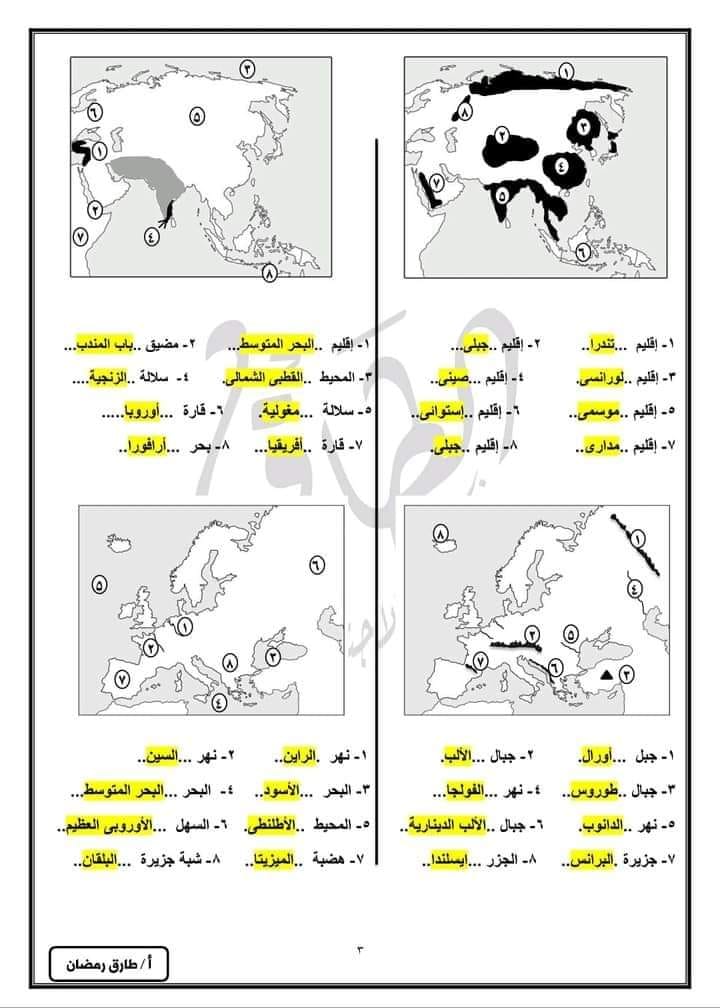 بوكليت مراجعة الخرائط للصف الثالث الاعدادي مستر/ طارق رمضان 4467