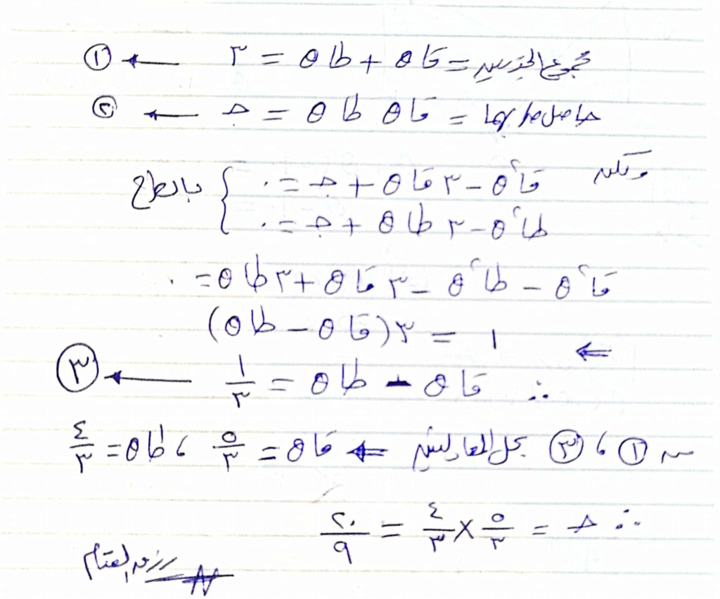 مراجعة المعادلة التربيعية مستر أحمد فؤاد  45610