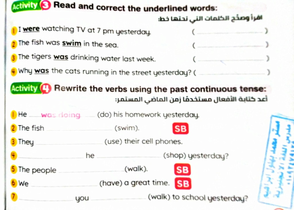 سؤال التصحيح الجديد في اللغة الانجليزية للصف الخامس الابتدائي 2024 4600