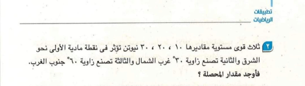  حل امتحان محافظة القاهرة رياضيات تطبيقيه 2 ثانوي ترم أول أ. ابراهيم طه 4658