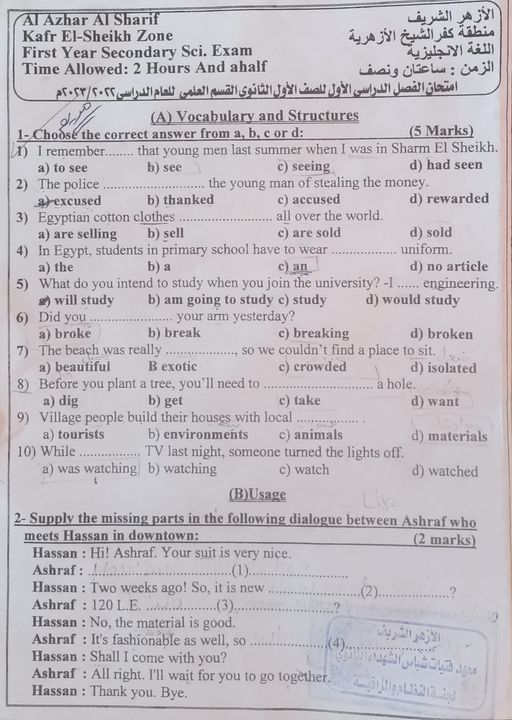 امتحان اللغة الانجليزية للصف الأول الثانوى الترم الاول 2023 منطقة كفر الشيخ الازهرية  5-10