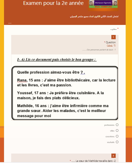 امتحان فرنساوي الكتروني للصف الثاني الثانوي اعداد مسيو منتصر الجميلي 512610