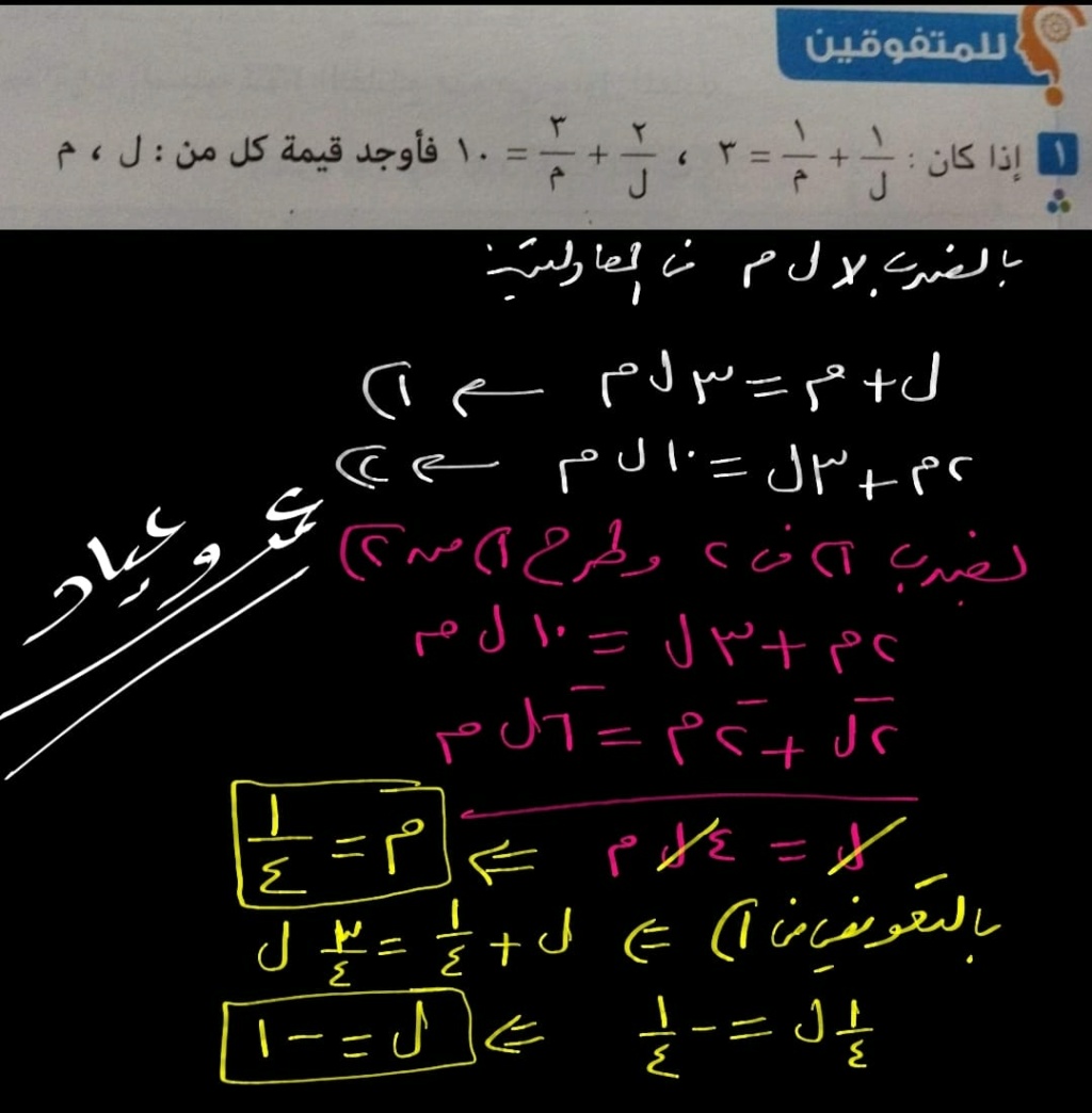 حل معادلتين من الدرجه الأولي في متغيرين جبريا ٣ إعدادي مستر أحمد الجزيري 5130