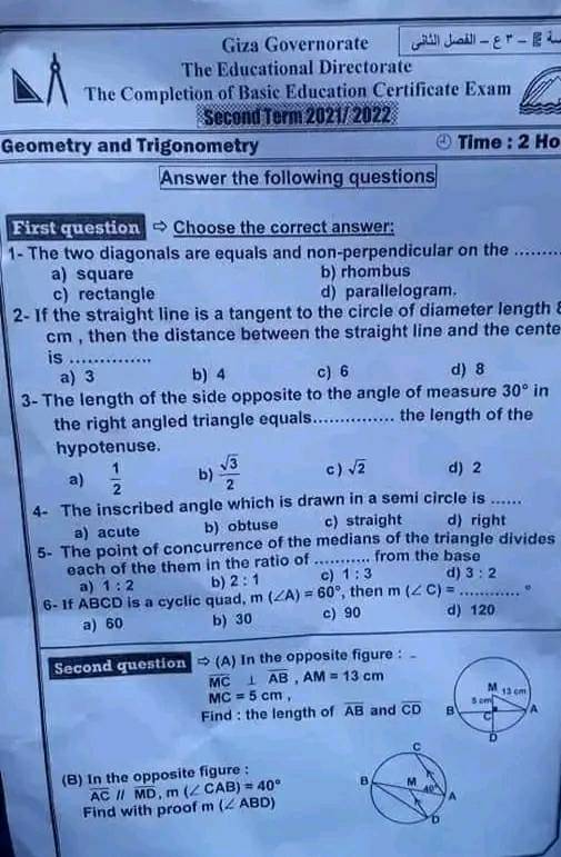 امتحان الهندسة باللغة الانجليزية ثالثة اعدادي ترم ثاني 2022 محافظة الجيزة.. امتحان الهندسة لغات للصف الثالث الاعدادي ترم ثاني 2022 محافظة الجيزة 5162