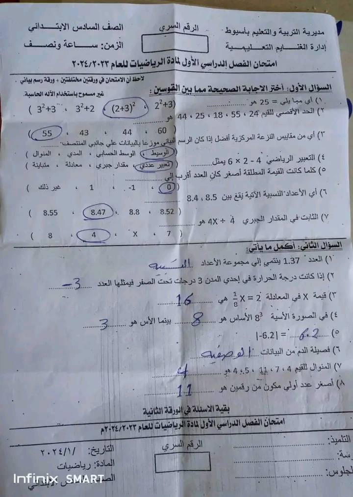 الرياضيات -  امتحان الرياضيات للصف السادس الابتدائي 2024 مركز الغنايم. أسيوط 5473