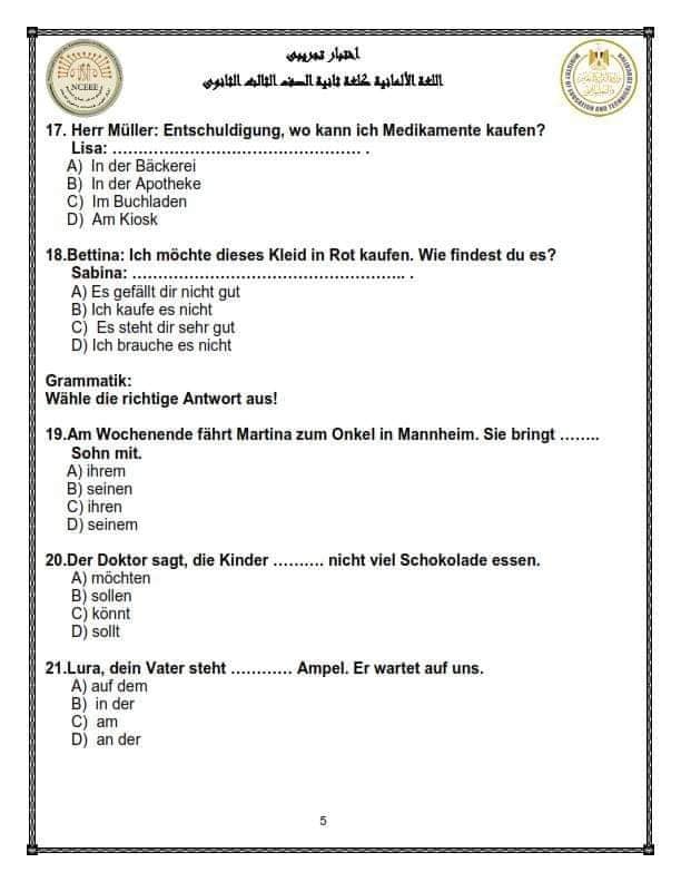 نموذج الوزارة امتحان اللغة الالمانية للثانوية العامة 2024 بالإجابات 5705