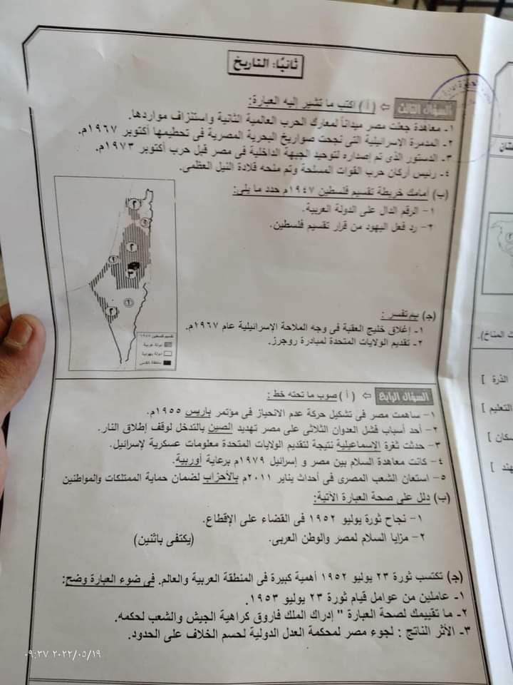 امتحان الدراسات للصف الثالث الاعدادي ترم ثاني 2022 محافظة الجيزة 6104