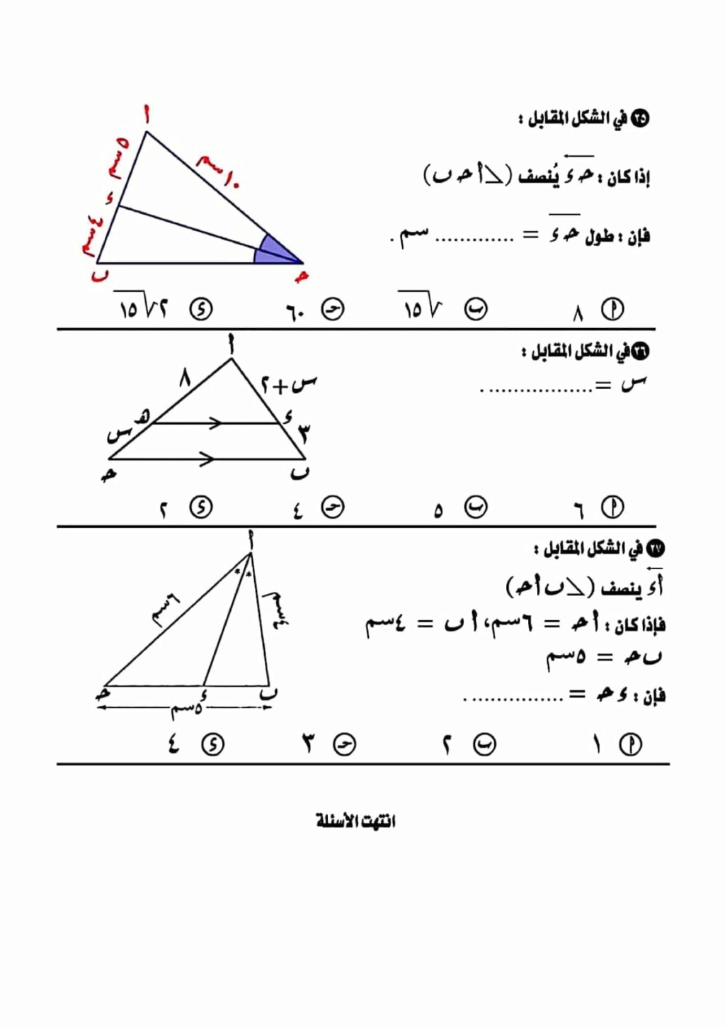 الرياضيات - امتحان الرياضيات للصف الأول الثانوي ترم اول إدارة شرق المنصوره 6343