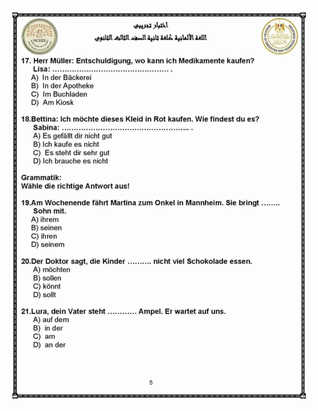حل امتحان اللغة الألمانية للثانوية العامة 2024 تجريبي 6515