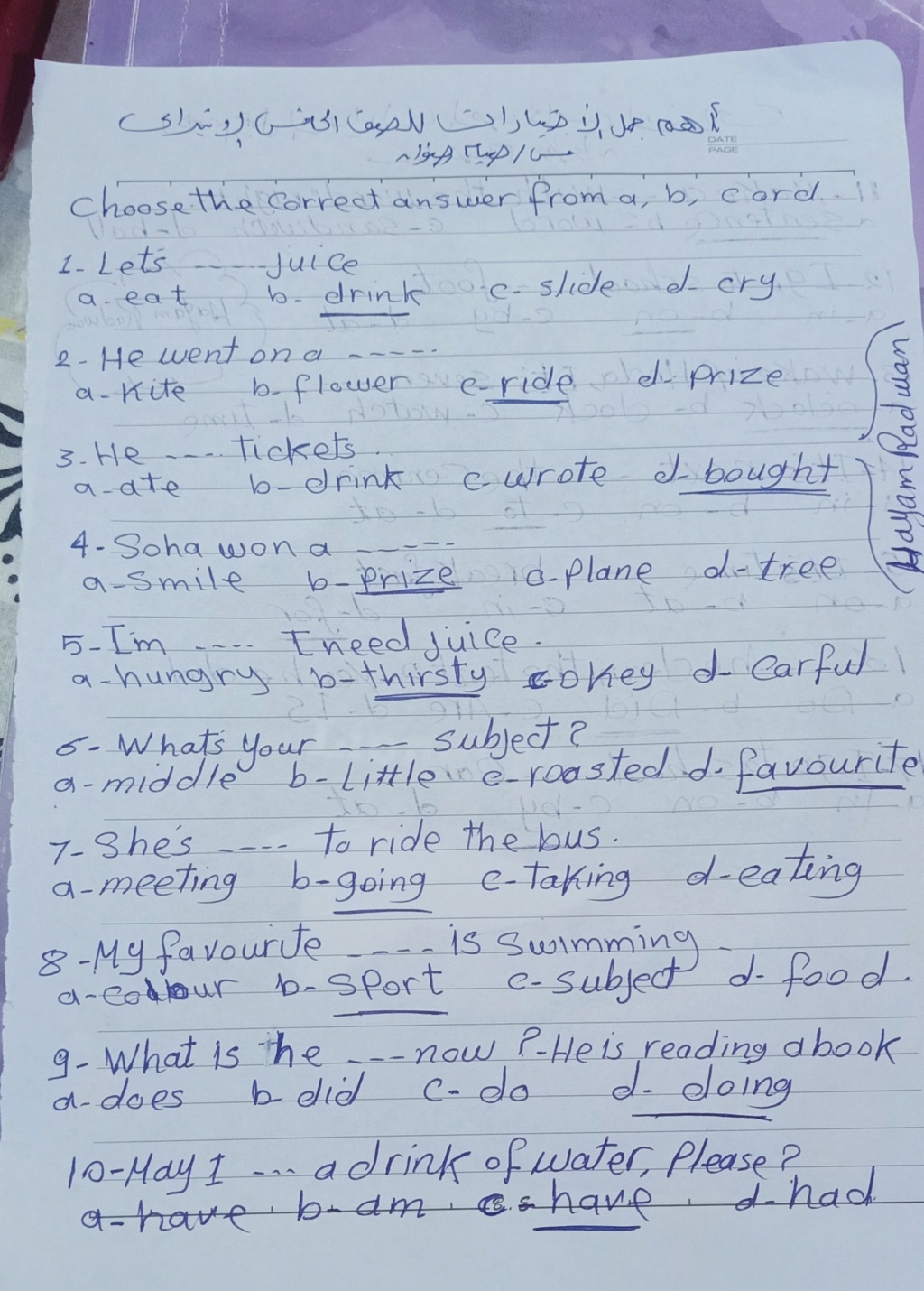 لغة انجليزية | اهم جمل الإختيارات مع الاجابة الصف الخامس الابتدائي 715