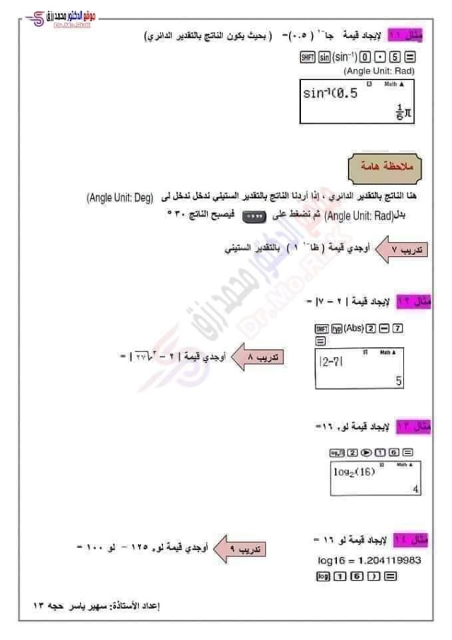 الوسم الرياضيات على المنتدى مدرس اون لاين 7317