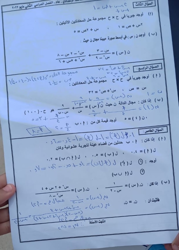 امتحان الجبر للصف الثالث الاعدادي ترم ثاني 2022 محافظة دمياط 767