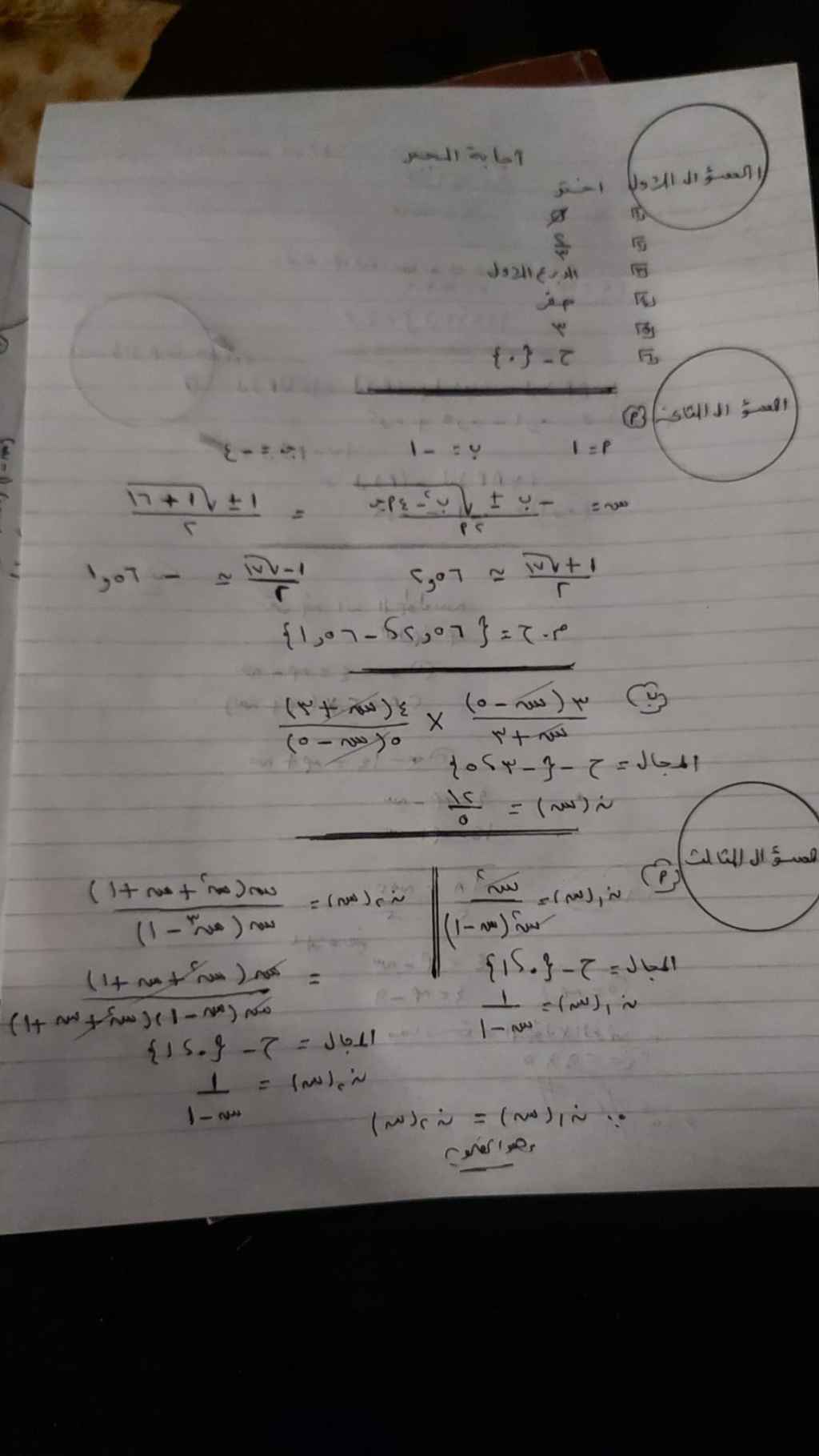 امتحان الجبر للصف الثالث الاعدادي ترم ثاني 2022 محافظة الفيوم 878