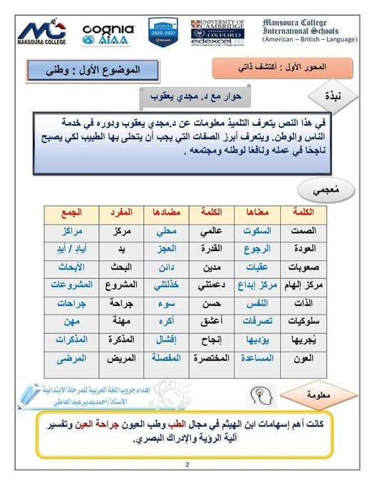 أول بوكلت لغة عربية للصف الرابع نظام جديد ٢٠٢٢ 88810