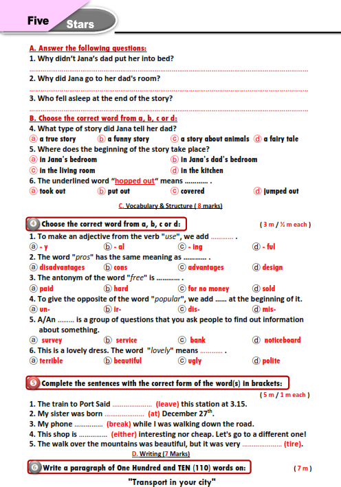 نموذج امتحان لغة انجليزية للصف الثالث الاعدادي الترم الاول 2023 - 2024  Aoya_311