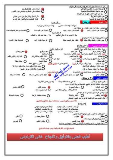 أربع امتحانات لغه عربيه للصف الأول الثانوى ترم أول 2023 بالاجابات من مستر هاني الكردوني Aoyao_21