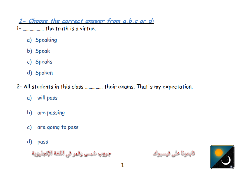 مراجعة اللغه الانجليزيه للصف الاول الثانوي الترم الاول | نظام جديد Ayo_ao11