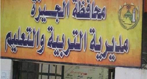 تنسيق القبول بأولى ثانوي 2023 محافظة الجيزة Ayoo13