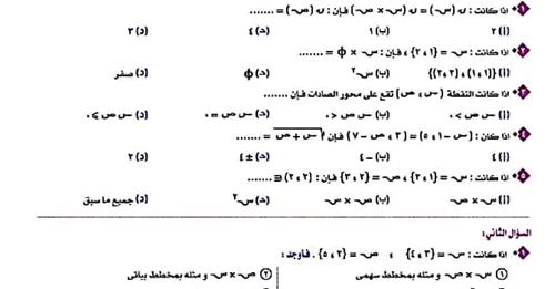 مراجعة الجبر والاحصاء للصف الثالث الاعدادي ترم أول 2022 مستر عصام خير الله Safe_i80