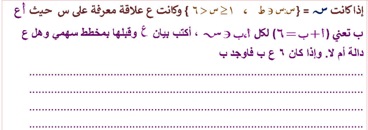 بوكليت الأوائل مراجعة الرياضيات للصف الثالث الاعدادي ترم أول 2024 Scree157